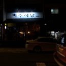 청담회집2호점 이미지