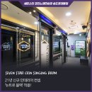몰 노래연습장 이미지