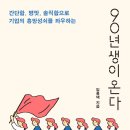 ㈜한빛그린환경 | 안동 독서모임 경북도청 독서모임 책잇수다 2025.05.28. 정모 후기
