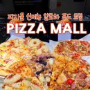 NC WAVE 객사점 | 전주 객사 맛집 :: 피자뷔페 신메뉴 NC전주점 피자몰 추천