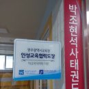 박조현태권도장 네이버블로그