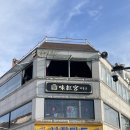 수원 행궁동 중식 맛집 미홍궁 : 칵테일이 맛있는 중식 맛집