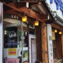 부뚜막 청국장 이미지