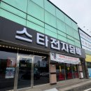 당진전자담배 스타전자담배 단골 후기, 액상 1+1 이벤트까지