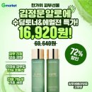 김정문 알로에
