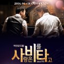뮤지컬 사랑은 비를 타고 이미지