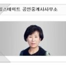 우장산역공인중개사사무소 이미지