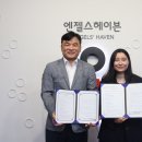 엔젤스 헤이븐 네이버블로그