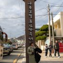 구룡포 일본인 가옥거리 이미지