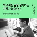 박준홍 회원님의 독서활동 인터뷰 기사 소개(한국자활복지개발원) 이미지