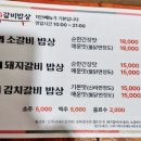 언양갈비밥상 이미지