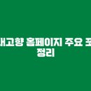 내고향농수산물 - 부천시 오정구 소사로742번길 36 | 내고향농수산물