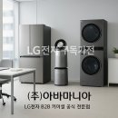 이제아바이오