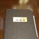 중화요리상하이 이미지