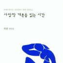 수필과 비평사
