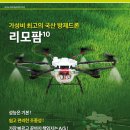 (주)리모 이미지