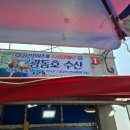 수산물판매장광동호 이미지