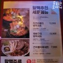 역전할머니맥주 금촌점 이미지