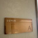 비:유필라테스