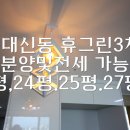 동대신동지하철역 이미지