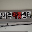 구서지역아동센터 이미지