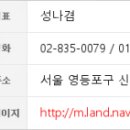 동서울녹십초