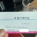 주향미용실 이미지