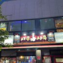 사쿠사쿠(법원점) 이미지