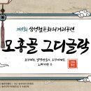 삼성혈 문화의 거리 이미지