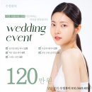 수정뷰티에스테틱