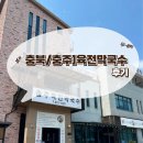 충주육전막국수 이미지