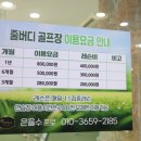 줄버디골프아카데미 이미지