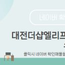 더샵단지내공인중개사사무소 이미지