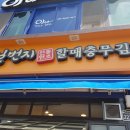 일번지할매김밥 이미지
