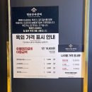 명륜진사갈비구월예술회관역점 이미지