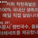 착한족발 광안점 이미지