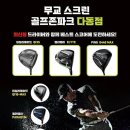 무교스크린 | 서울 중구 다동 스크린골프 무교 스크린 골프존파크 다동점 주차 후기 인근지하철