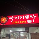 마시기똥차