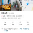 순천 카페 소라 방문후기(청암대 근처 카페)