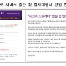 사크라스트라다