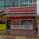 으뜸50안경 운정가람마을점 이미지