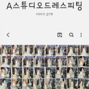 초록물고기사진관 - 포항시 북구 탑산길 7 | 창원 중앙동 / 초록물고기 / 리허설 세미 웨딩 촬영 ep.3 작가님 드레스피팅 헤어연출 후기