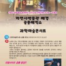 오리지널 과학마술콘서트 이미지