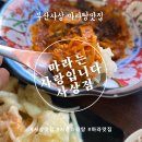 마라는사랑입니다.사상점 이미지