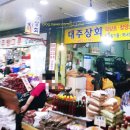 대주상회 이미지