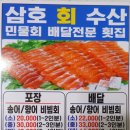 삼호수산 이미지