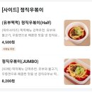 정직유부경주 네이버블로그