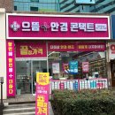 으뜸플러스운암점 이미지