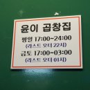 곱창집 이미지