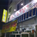 회뜨고산오징어먹고